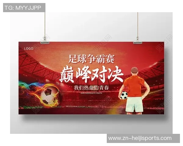 精彩足球频道节目单全攻略助你畅享每一场比赛盛宴